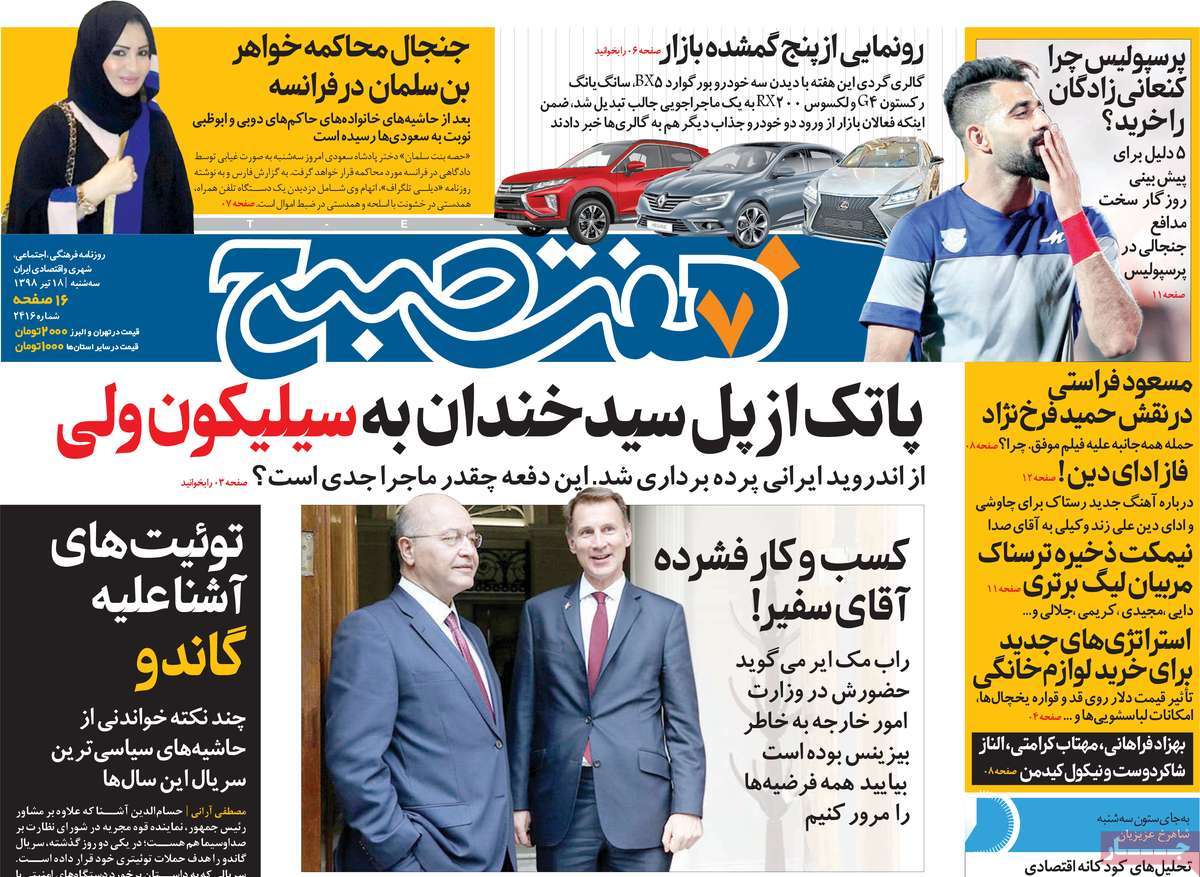 کیوسک مطبوعات/ کیوسک مطبوعات/