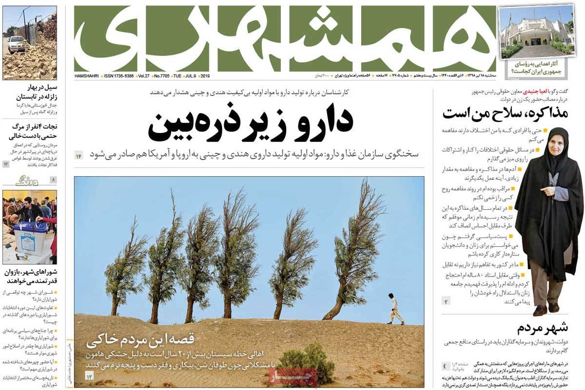 کیوسک مطبوعات/ کیوسک مطبوعات/