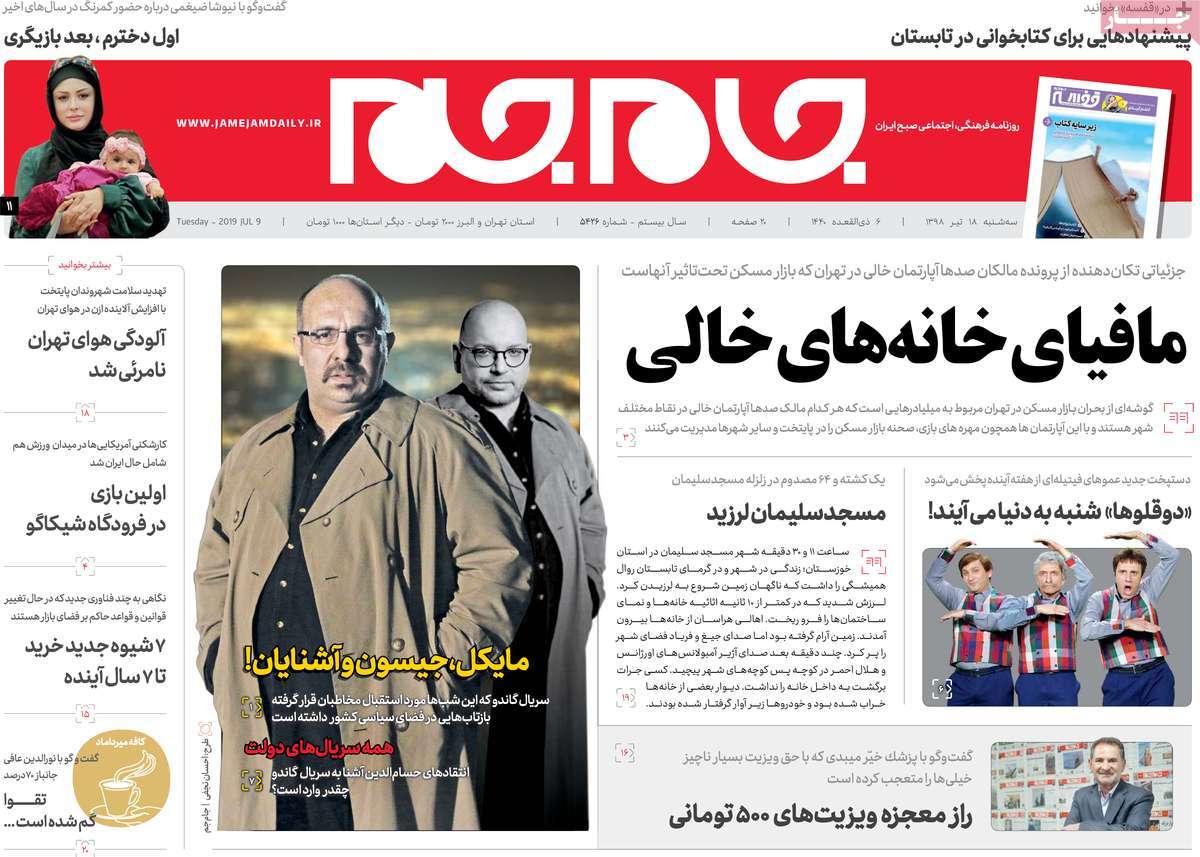 کیوسک مطبوعات/ کیوسک مطبوعات/