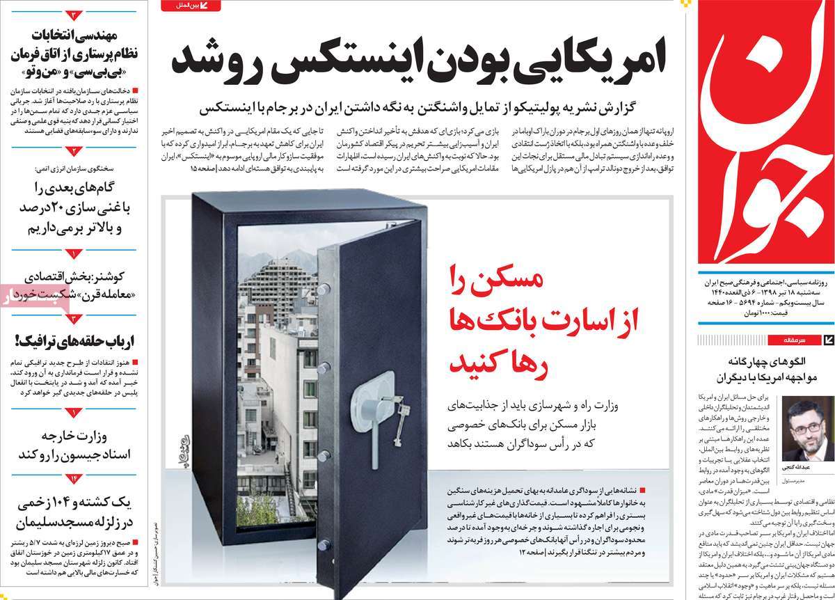کیوسک مطبوعات/ کیوسک مطبوعات/