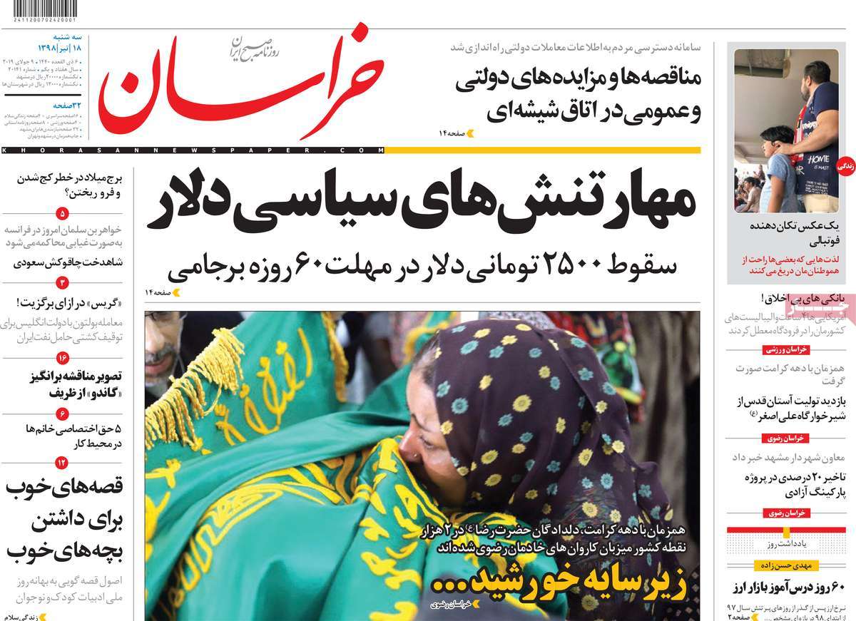 کیوسک مطبوعات/ کیوسک مطبوعات/