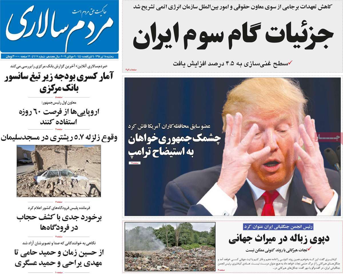 کیوسک مطبوعات/ کیوسک مطبوعات/