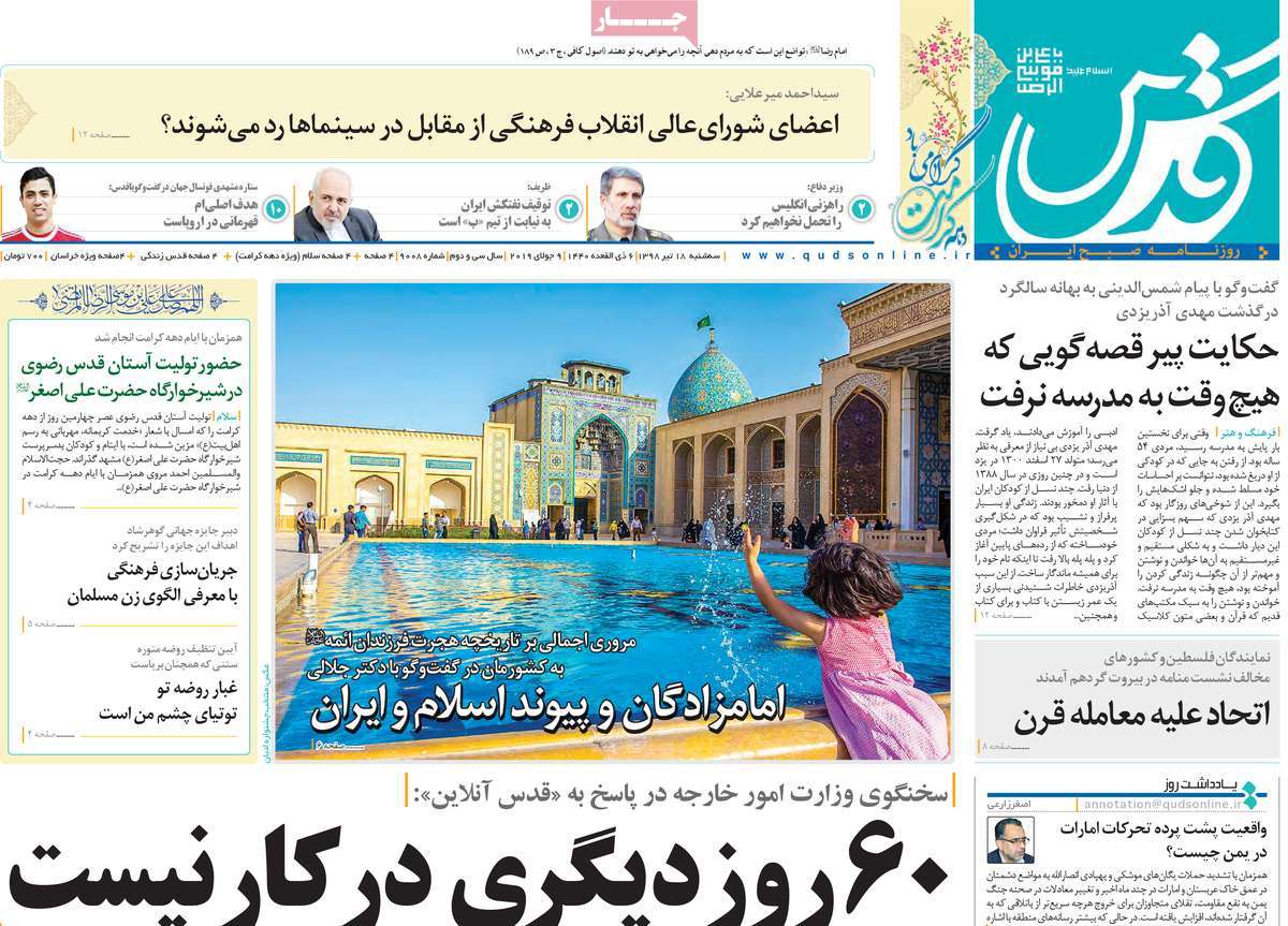 کیوسک مطبوعات/ کیوسک مطبوعات/
