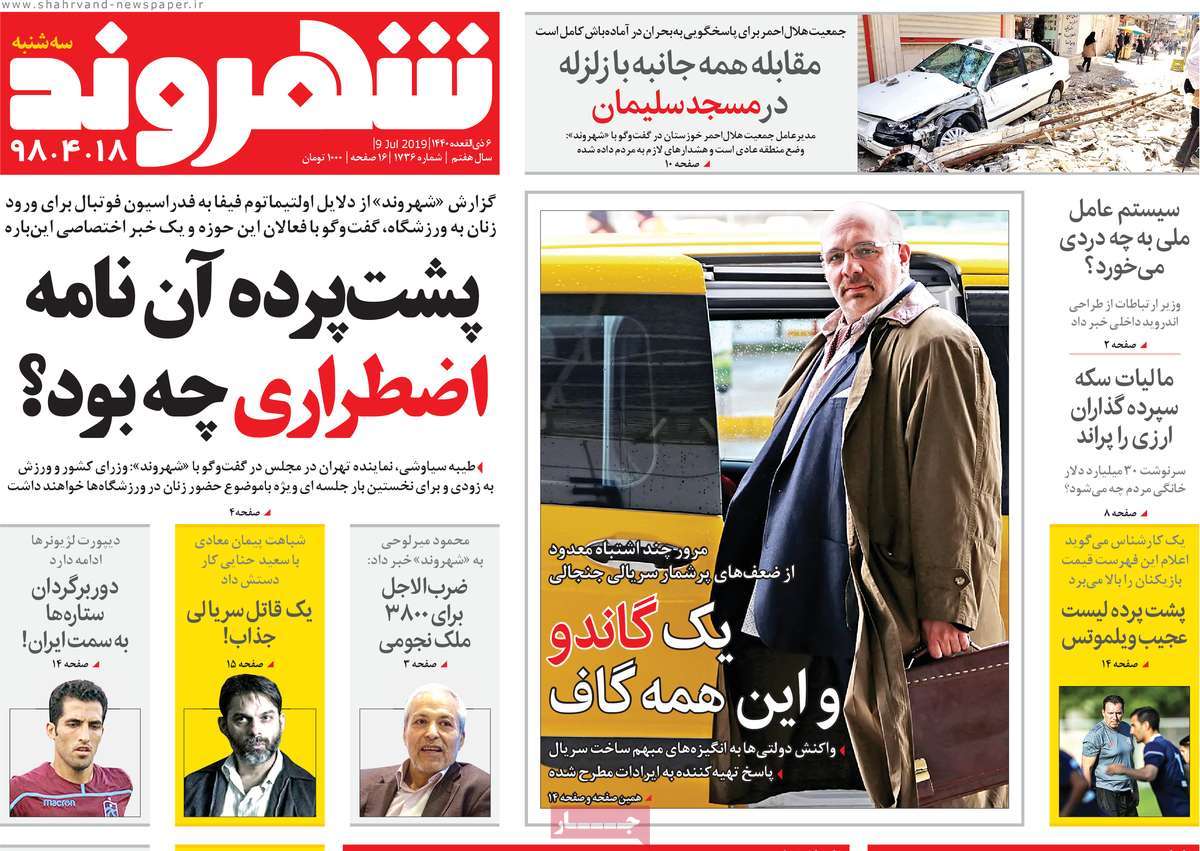 کیوسک مطبوعات/ کیوسک مطبوعات/