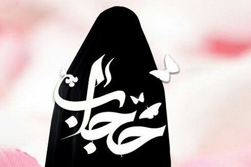 برگزاری همایش عفاف و حجاب در قزوین