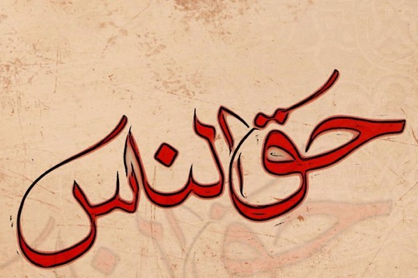 تأکید امیرالمؤمنین(ع) بر &laquo;محک لیاقت&zwnj;ها&raquo;/ حق&zwnj;الناس، رعایت عدالت در مردم&zwnj;داری است