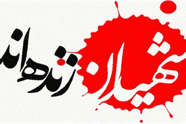 مادر گرامی&laquo;شهیدان مهدی&zwnj;زاده&raquo; به فرزندان شهیدش پیوست