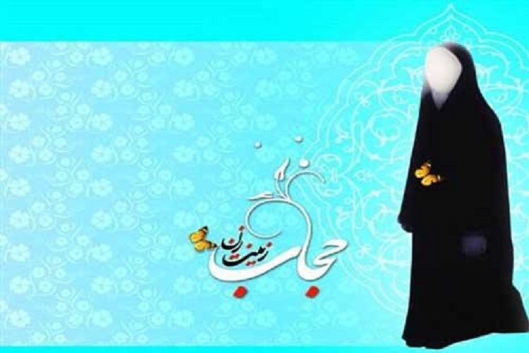 حجاب زن کوبندهتر از خون شهید است حجاب زن کوبندهتر از خون شهید است