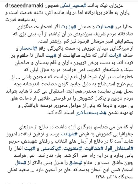 واکنش اینستاگرامی وزیر بهداشت به طرح استیضاح خود واکنش اینستاگرامی وزیر بهداشت به طرح استیضاح خود