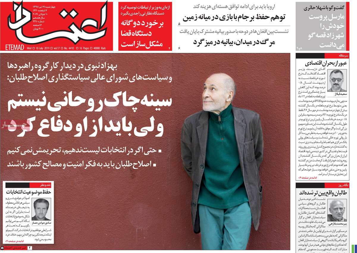 کیوسک مطبوعات/