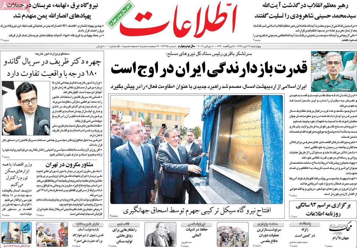 کیوسک مطبوعات/