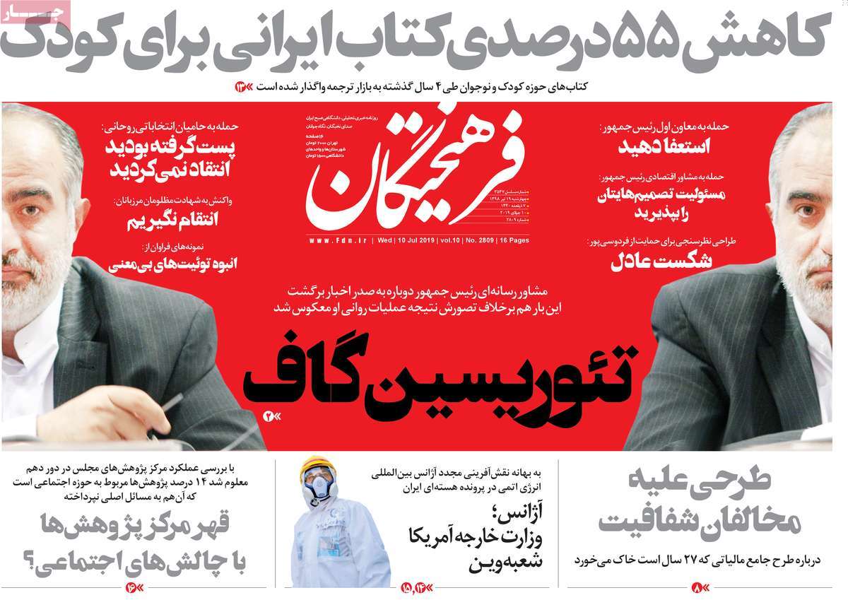 کیوسک مطبوعات/