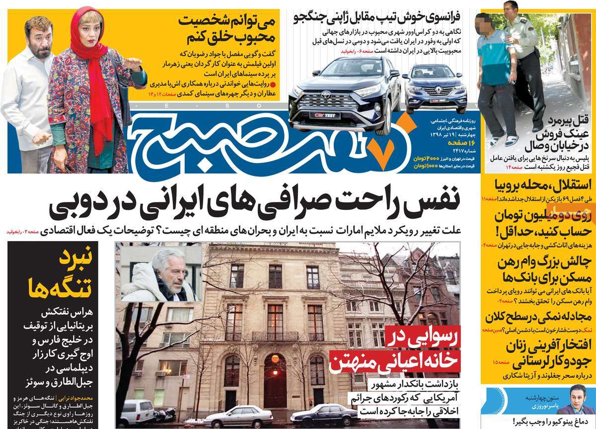 کیوسک مطبوعات/