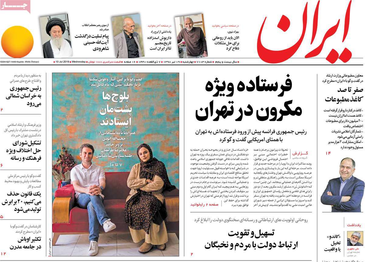 کیوسک مطبوعات/