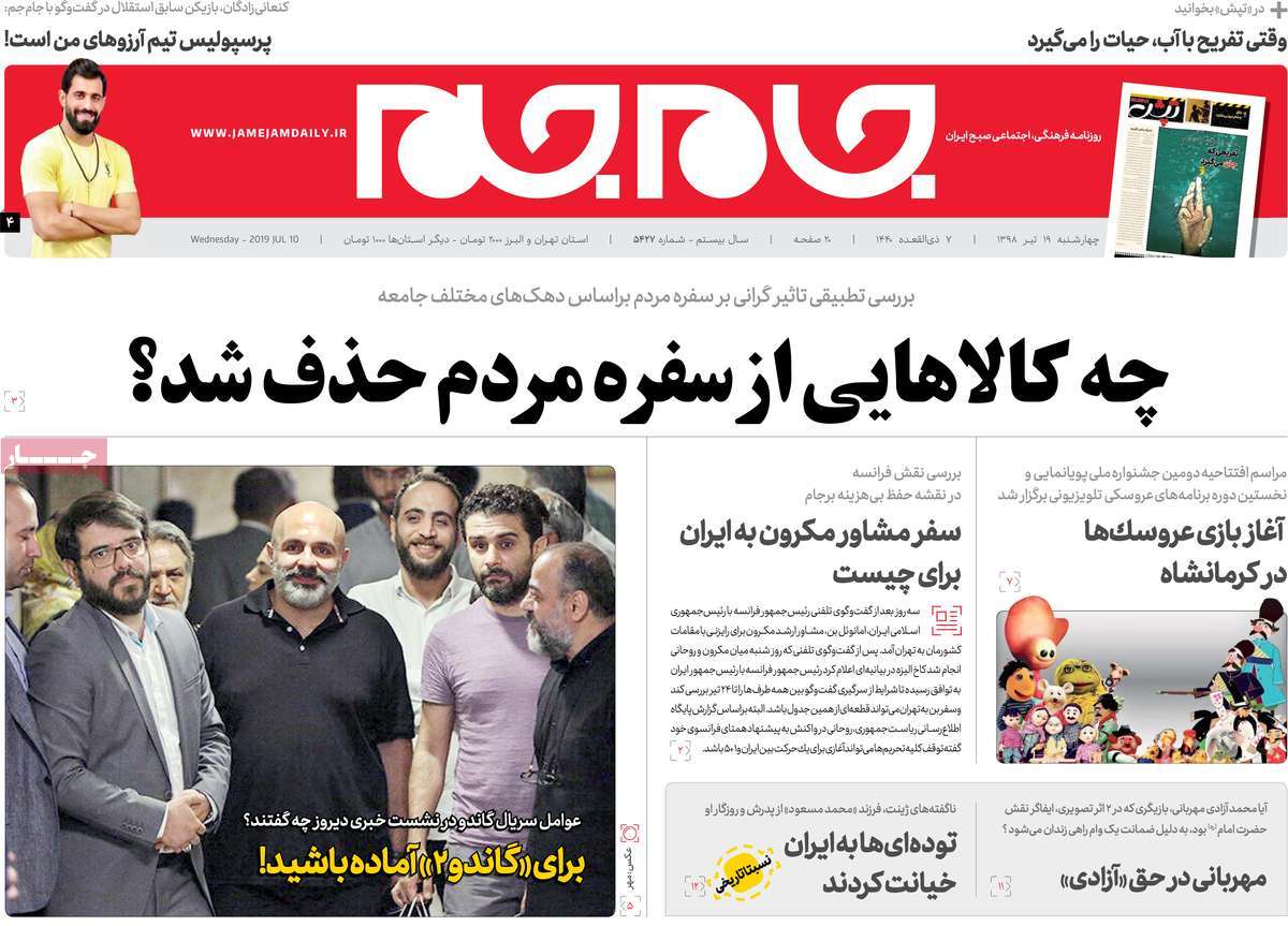 کیوسک مطبوعات/