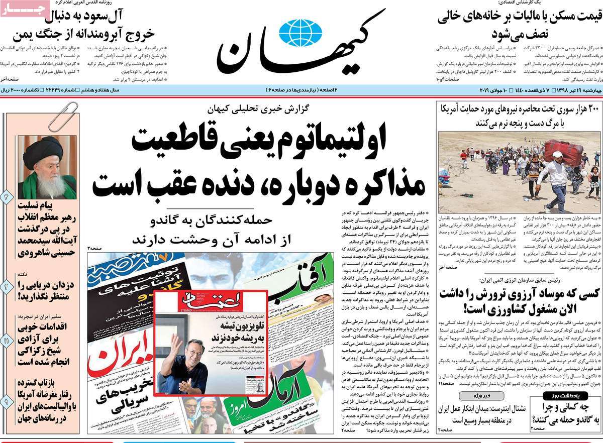 کیوسک مطبوعات/