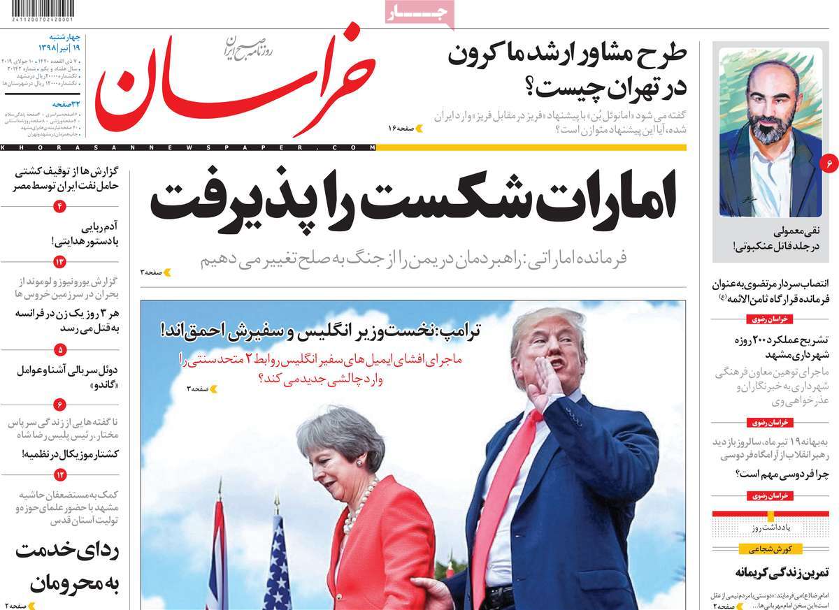 کیوسک مطبوعات/