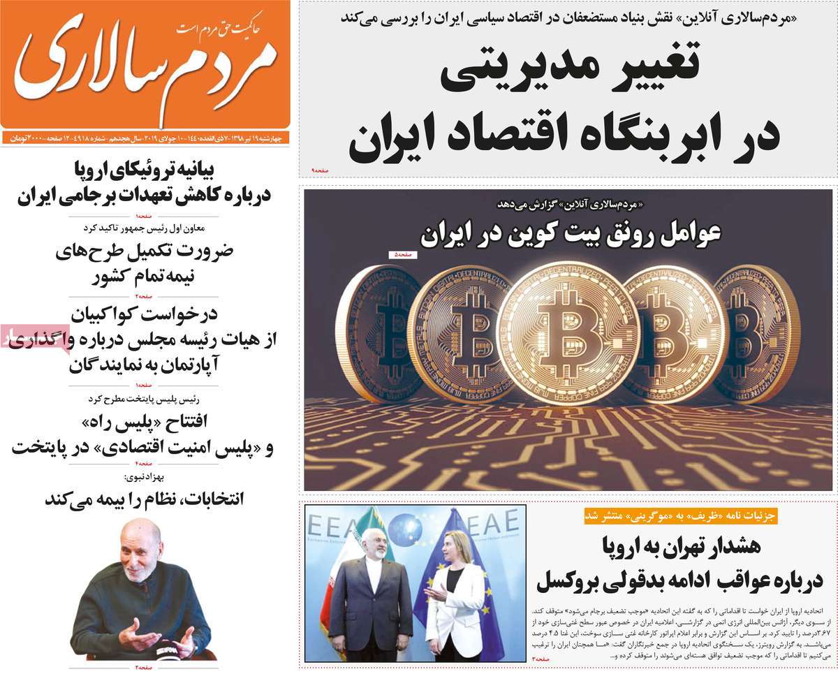 کیوسک مطبوعات/