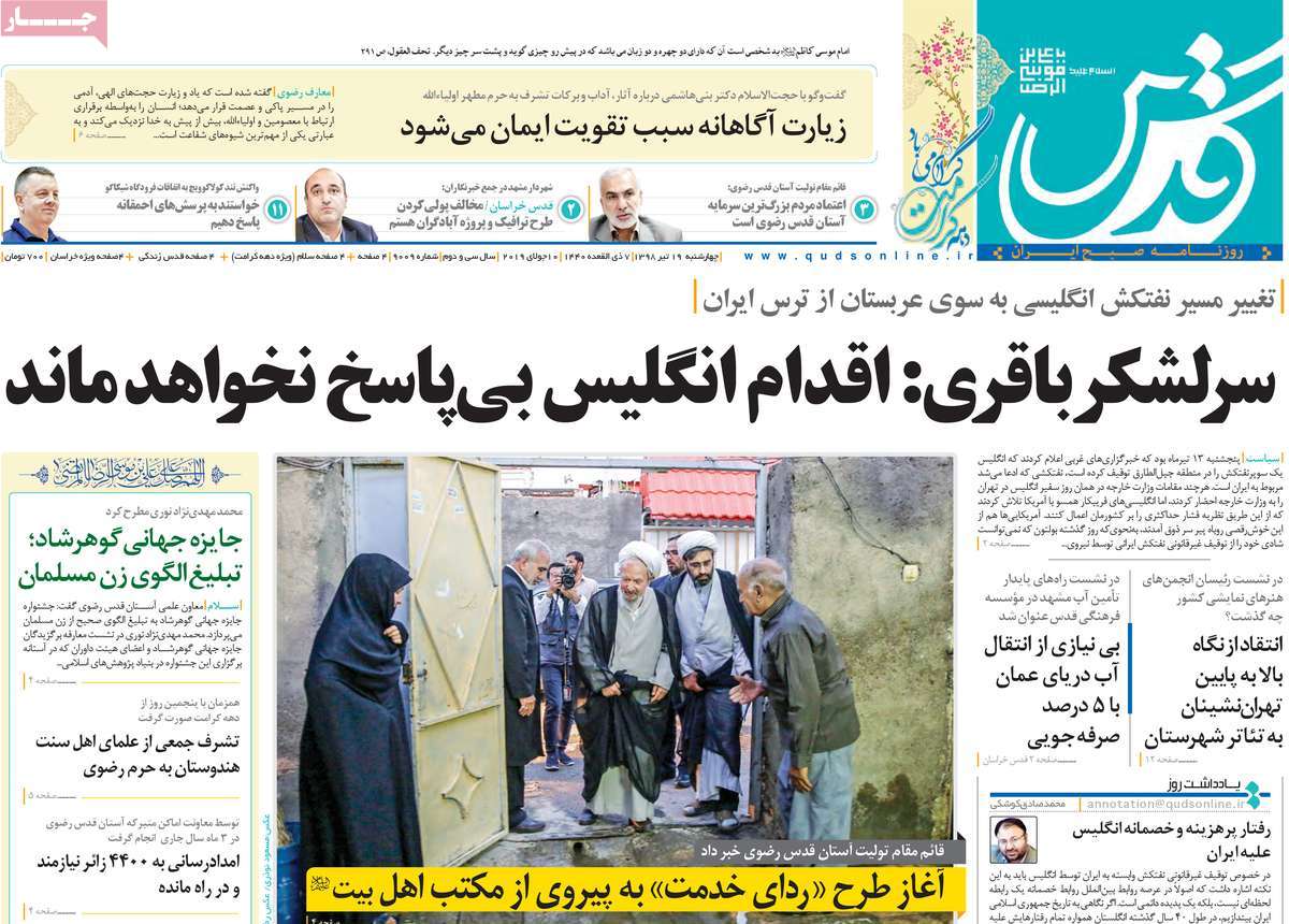کیوسک مطبوعات/