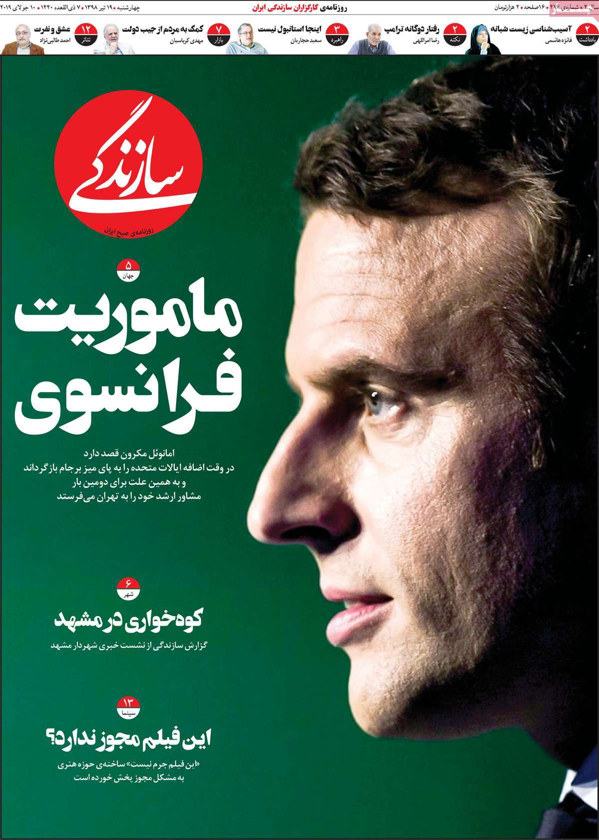 کیوسک مطبوعات/