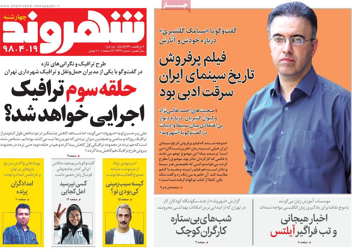 کیوسک مطبوعات/