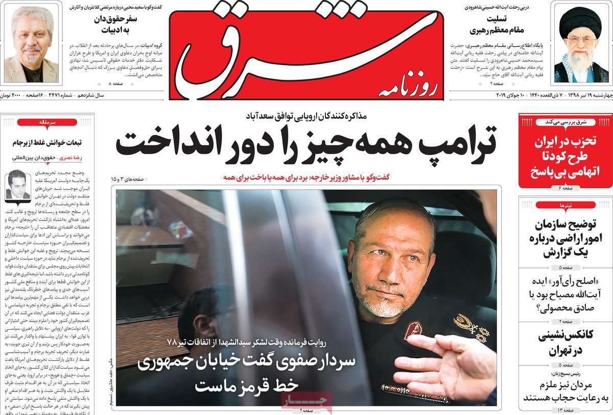 کیوسک مطبوعات/