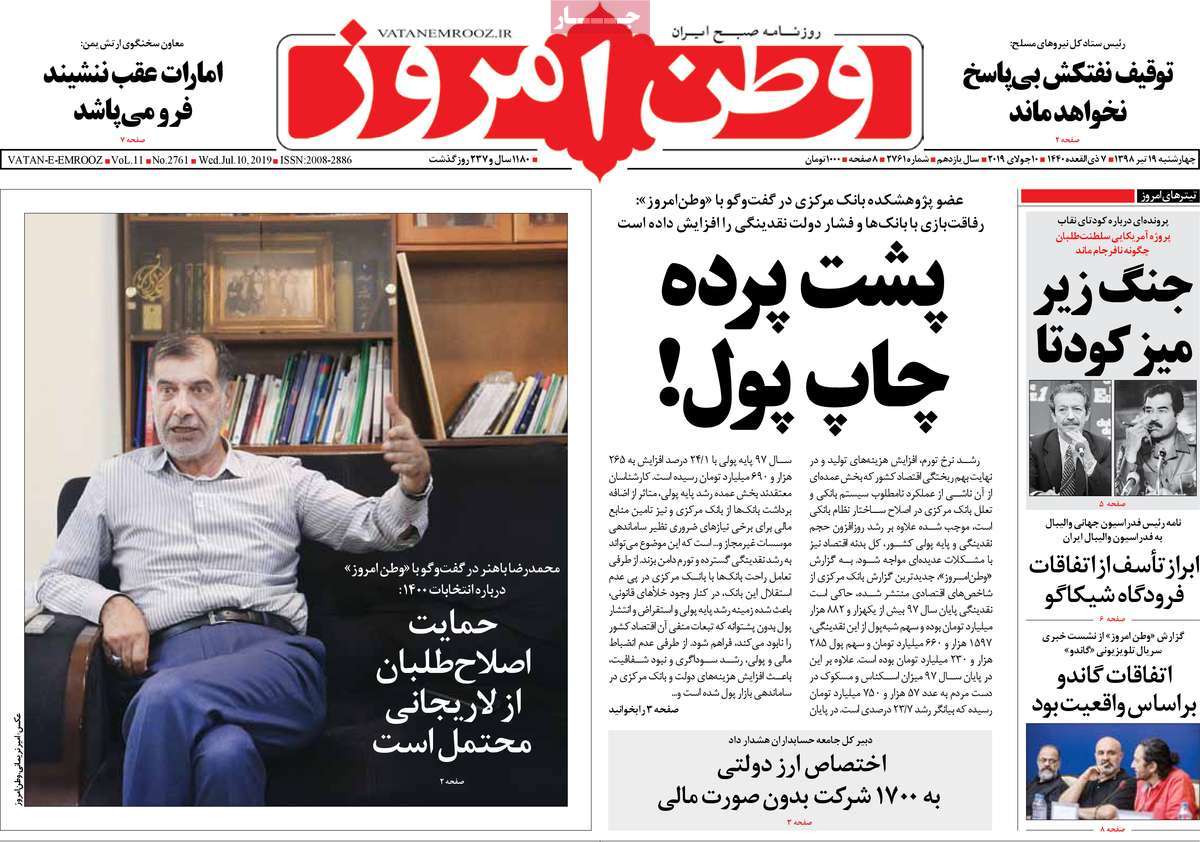 کیوسک مطبوعات/