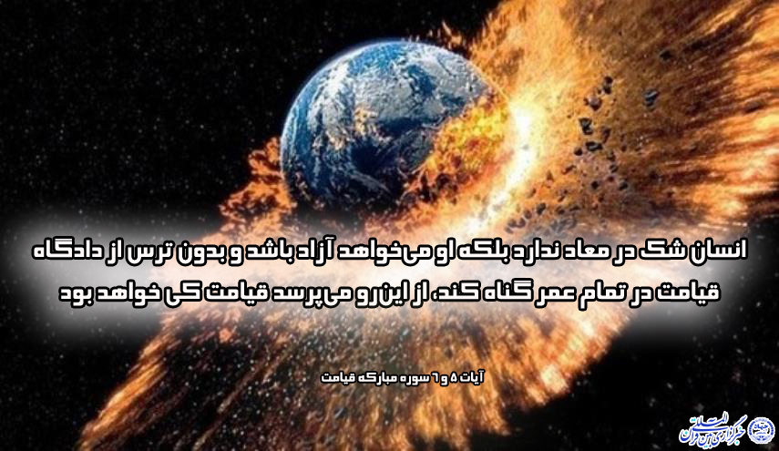 آیه&zwnj;نگاشت/هوی&zwnj;پرستی؛ مایه انکار اصول اعتقادی