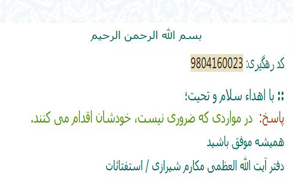پاسخ آیت‌الله‌العظمی مکارم شیرازی به پیشنهاد تفویض مدیریت حوزه خواهران به بانوان