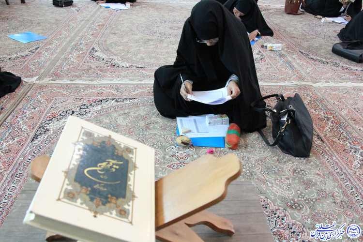آزمون معارفی مسابقات سراسری قرآن- بیرجند