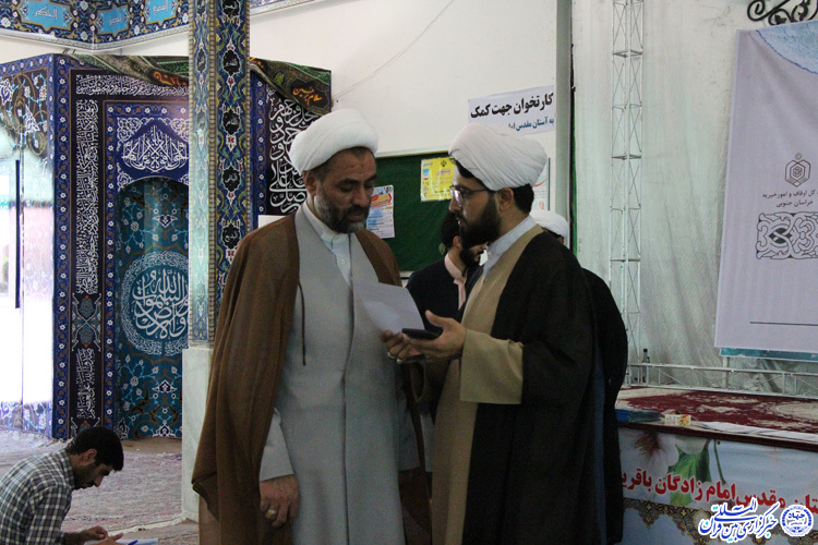آزمون معارفی مسابقات سراسری قرآن- بیرجند