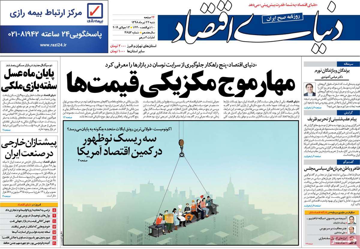 کیوسک مطبوعات/ کیوسک مطبوعات/