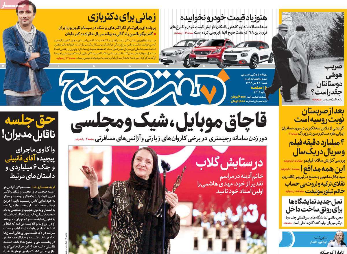 کیوسک مطبوعات/ کیوسک مطبوعات/