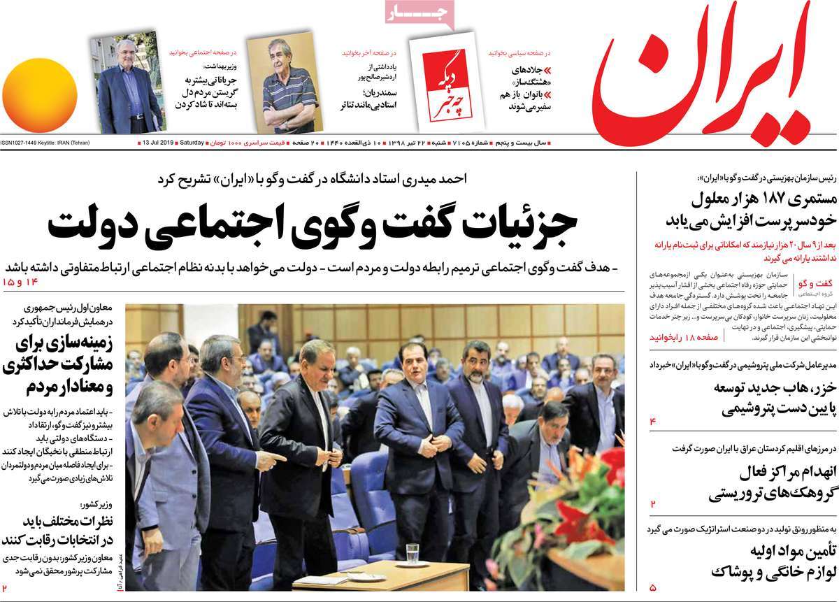 کیوسک مطبوعات/ کیوسک مطبوعات/