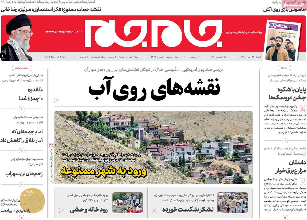 کیوسک مطبوعات/ کیوسک مطبوعات/