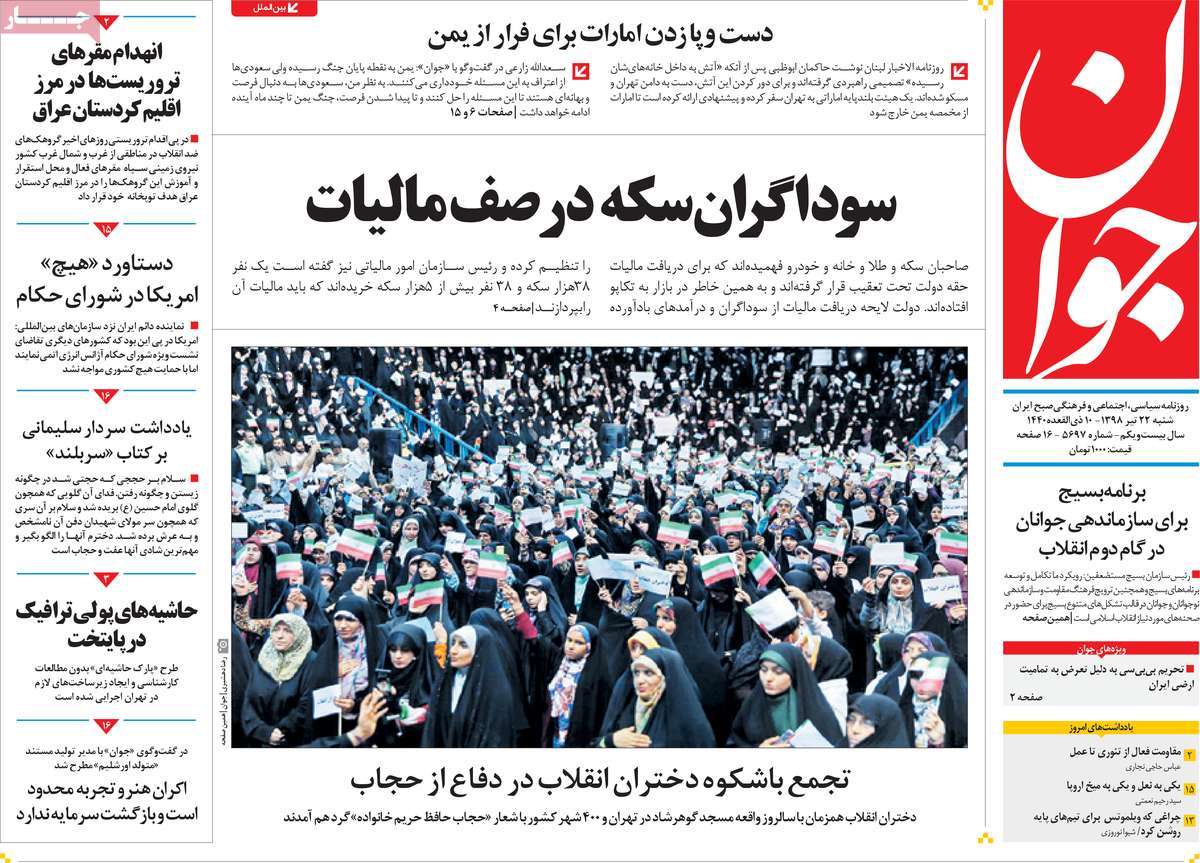 کیوسک مطبوعات/ کیوسک مطبوعات/