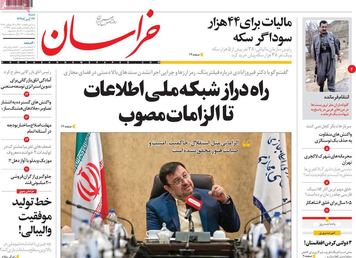 کیوسک مطبوعات/ کیوسک مطبوعات/