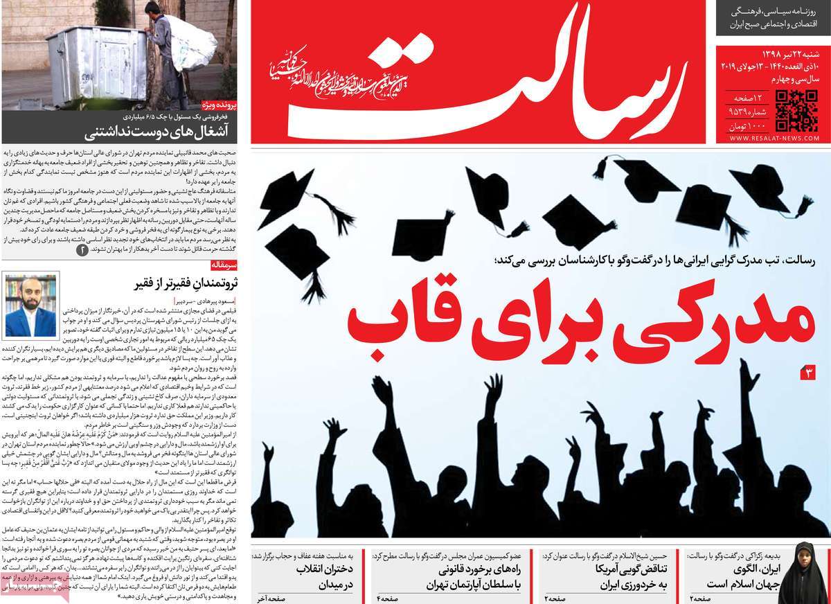 کیوسک مطبوعات/ کیوسک مطبوعات/