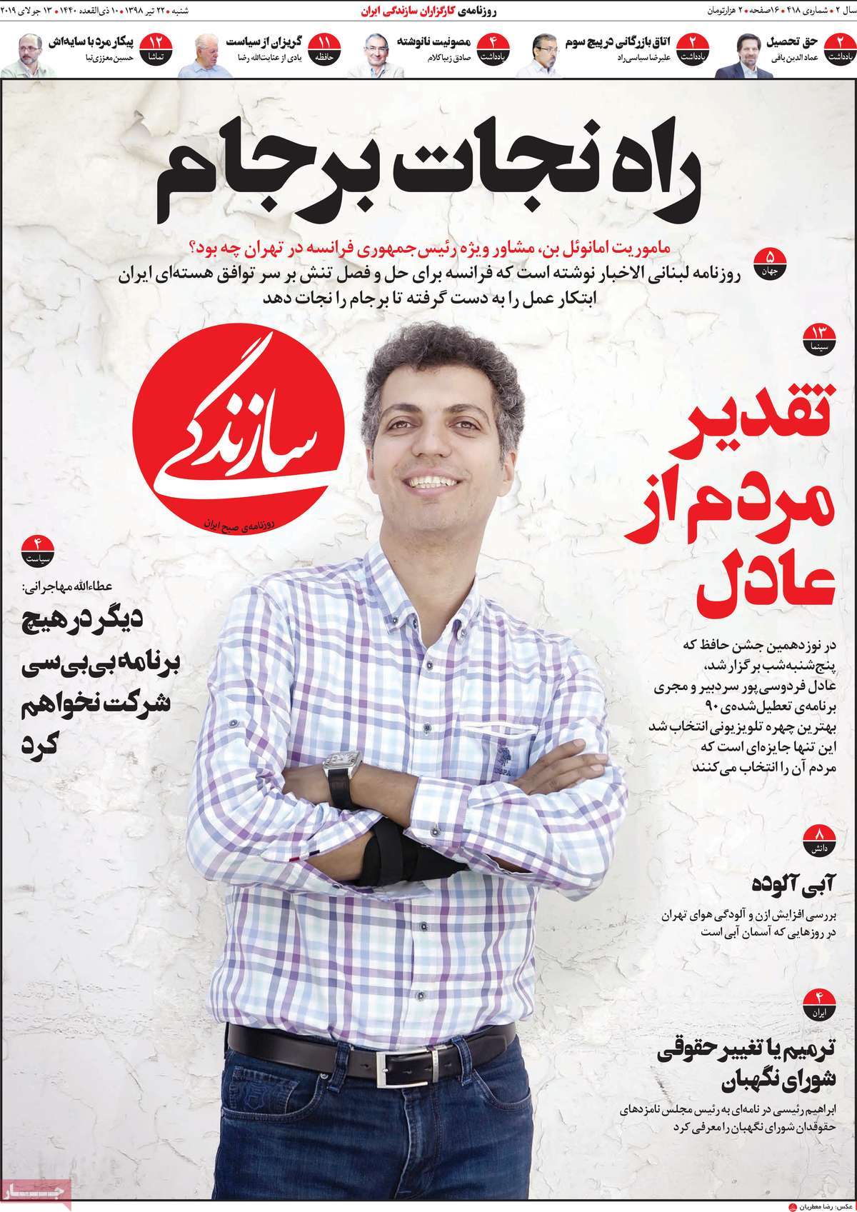 کیوسک مطبوعات/ کیوسک مطبوعات/