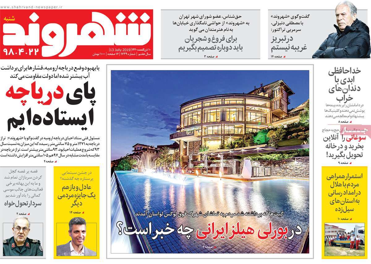 کیوسک مطبوعات/ کیوسک مطبوعات/