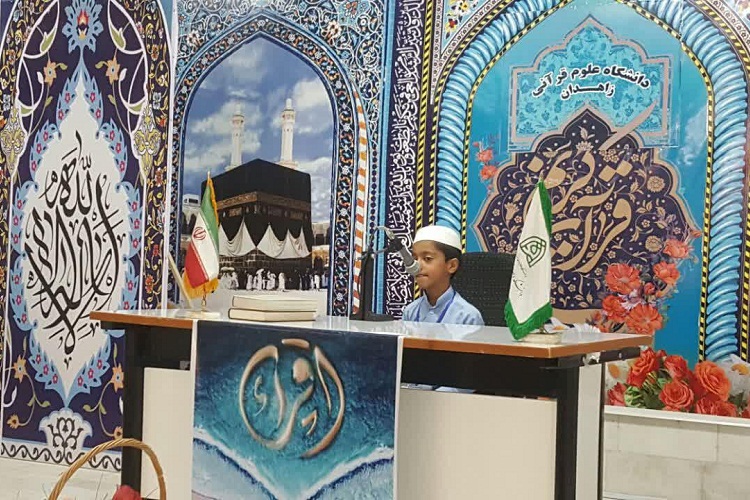 مرحله استانی مسابقات قرآنی اوقاف در زاهدان برگزار شد