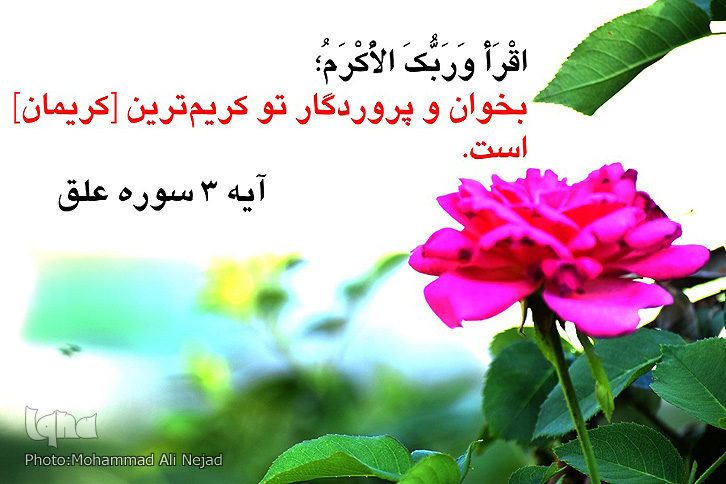 آیهنگاشت/اوصاف برتر خداوند آیهنگاشت/اوصاف برتر خداوند