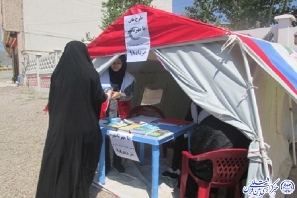 اهداء کتاب به سیل&zwnj;زدگان در طرح ملی &laquo;با مهر تا مهر&raquo; در اردبیل