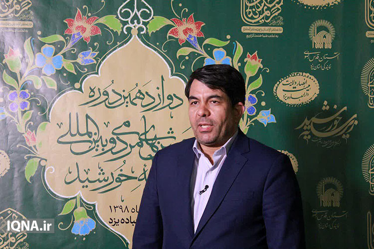 جشن زیرسایه خورشید در یزد