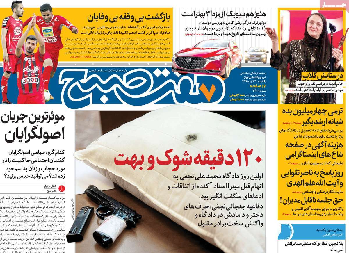 کیوسک مطبوعات/ کیوسک مطبوعات/