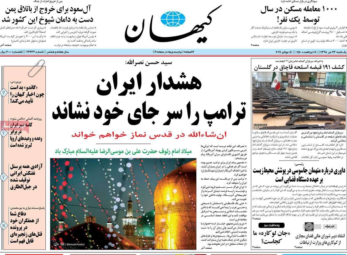 کیوسک مطبوعات/ کیوسک مطبوعات/