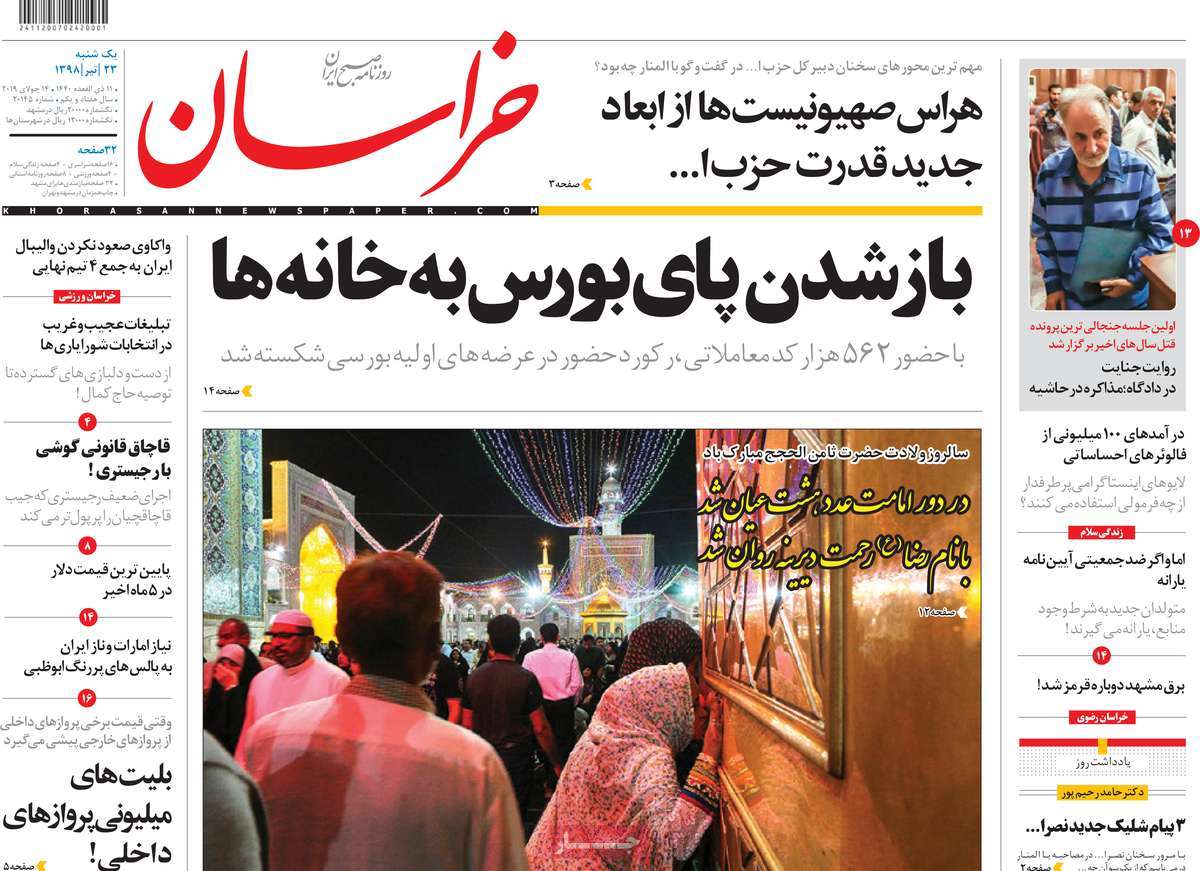 کیوسک مطبوعات/ کیوسک مطبوعات/