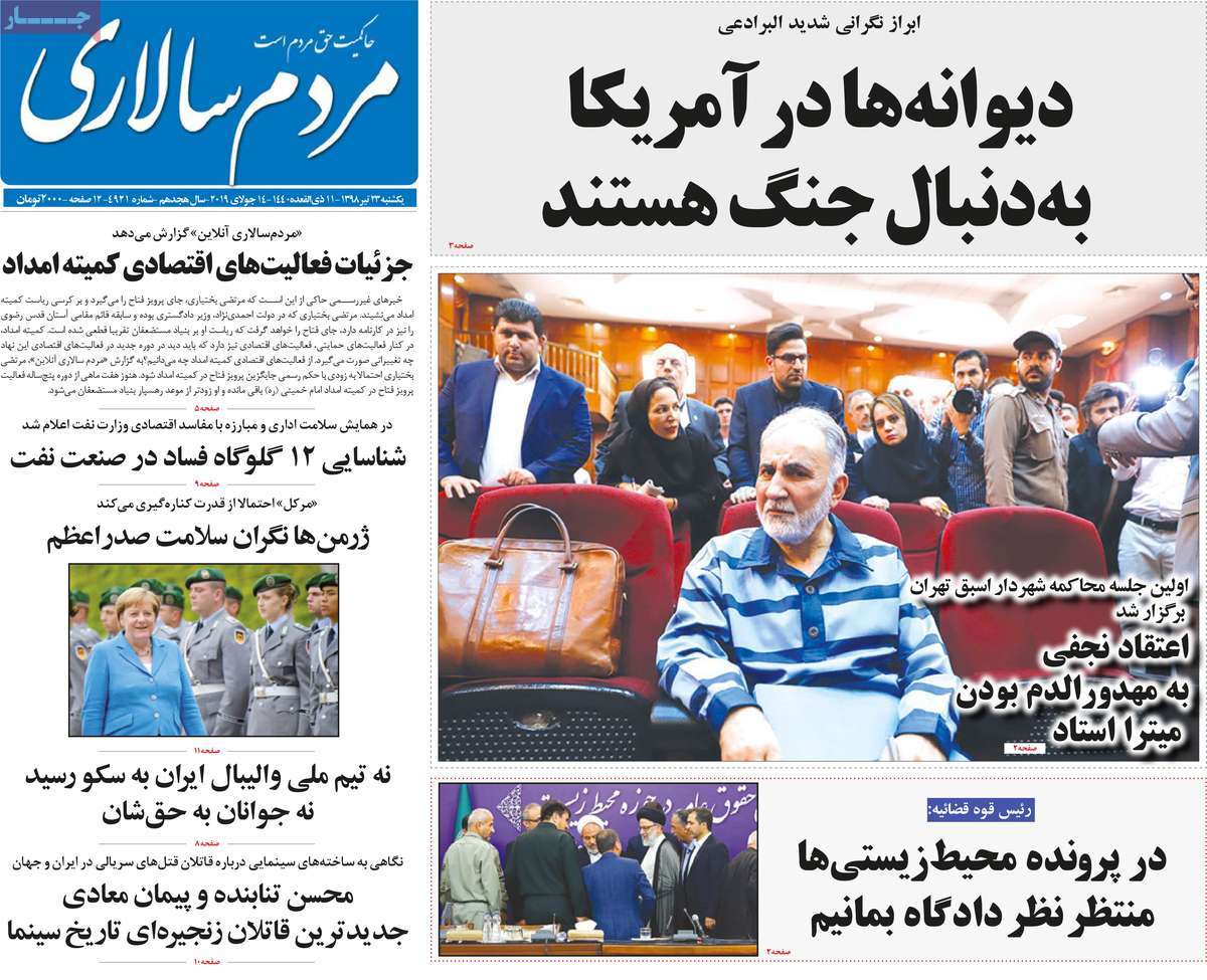 کیوسک مطبوعات/ کیوسک مطبوعات/
