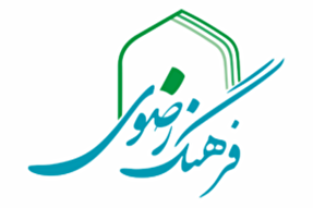 سبک زندگی را از مکتب رضوی بیاموزیم