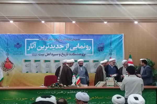 ابعاد مختلف سیره ائمه معصومین در 8 جلد کتاب منتشر شد